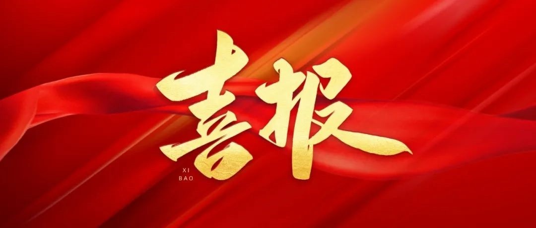 喜报 | 金沙娱app下载9570-最新地址入围“2023北京企业百强”榜单！
